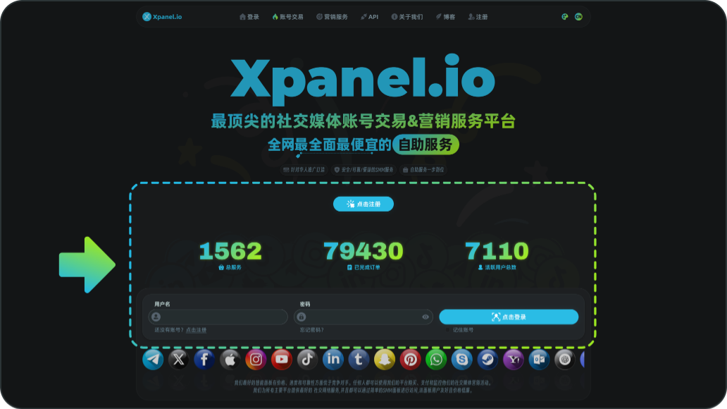 Xpanel Solution x-panel | 最安全的账号交易平台和专业社交媒体营销服务